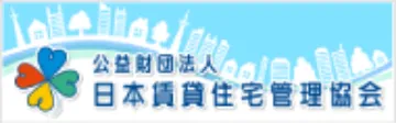 日本賃貸住宅管理協会バナー