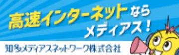 メディアスバナー
