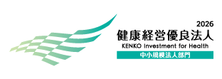 健康経営優良法人