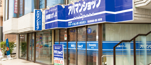 アパマンショップ知立店